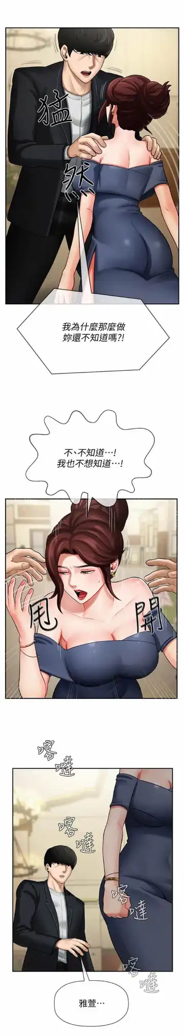 坏老师 | PHYSICAL CLASSROOM 4 Fhentai - Page 7