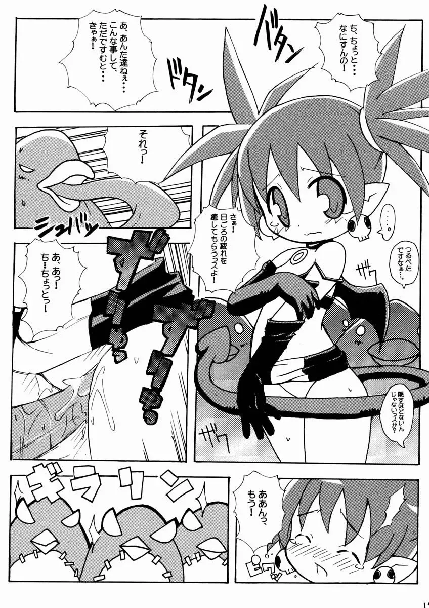 [Gonta - Yuuno] Suki Suki Disgaea Fhentai - Page 18