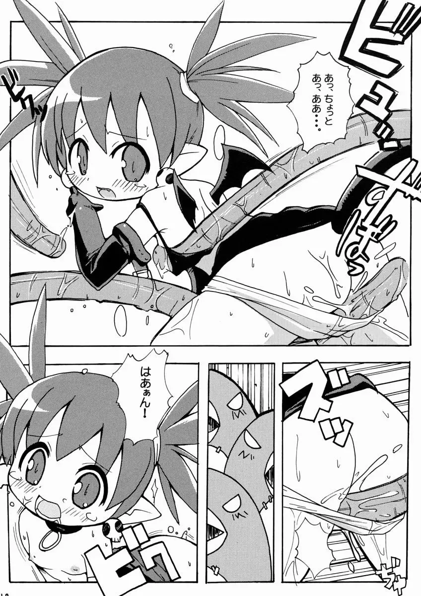 [Gonta - Yuuno] Suki Suki Disgaea Fhentai - Page 19