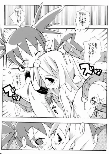 [Gonta - Yuuno] Suki Suki Disgaea Fhentai - Page 25