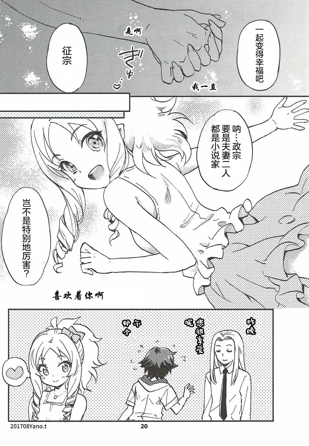 [Kagawa Tomonobu - Yano Takumi] Motto! Elf Sensei Fhentai - Page 20