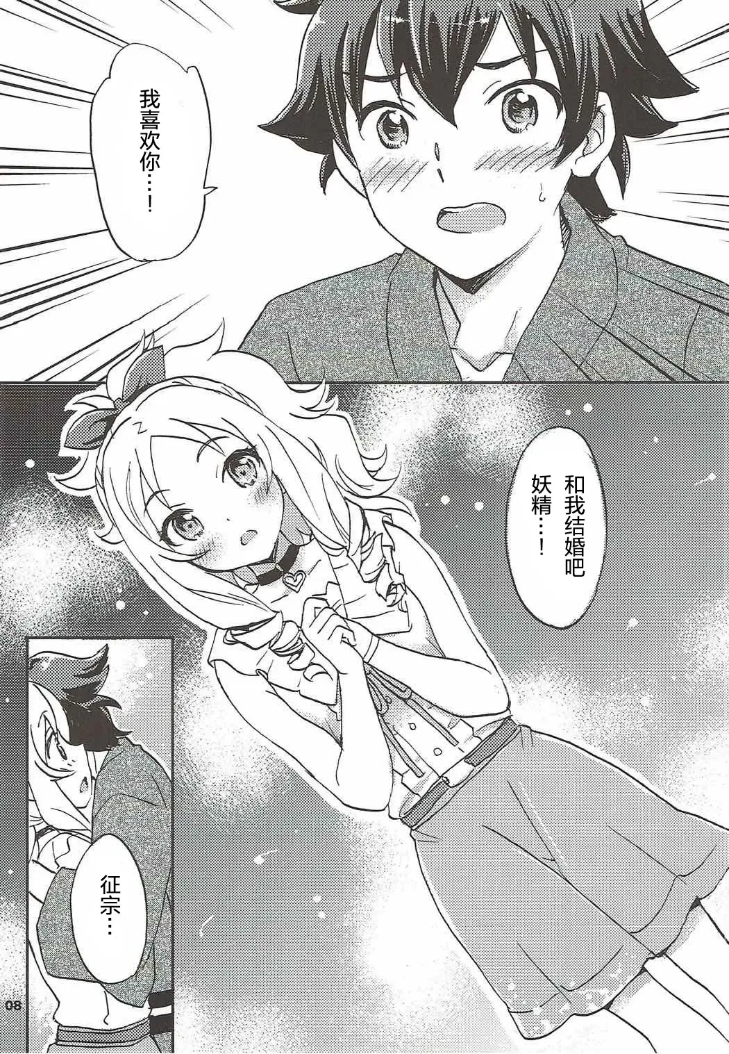 [Kagawa Tomonobu - Yano Takumi] Motto! Elf Sensei Fhentai - Page 8