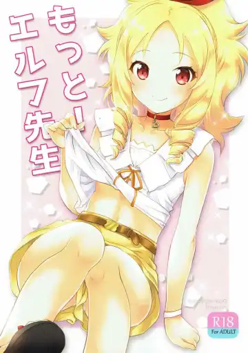 [Kagawa Tomonobu - Yano Takumi] Motto! Elf Sensei Fhentai - Page 2