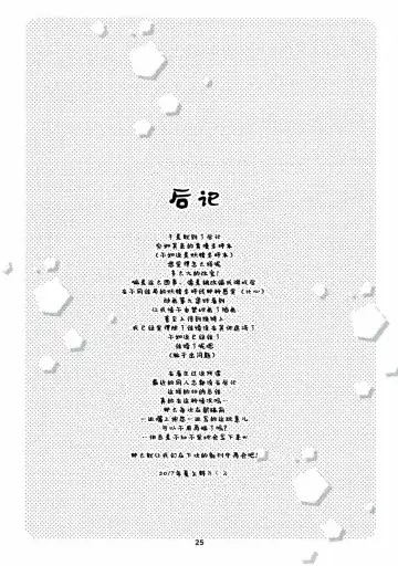 [Kagawa Tomonobu - Yano Takumi] Motto! Elf Sensei Fhentai - Page 25