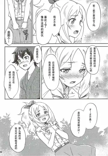 [Kagawa Tomonobu - Yano Takumi] Motto! Elf Sensei Fhentai - Page 6