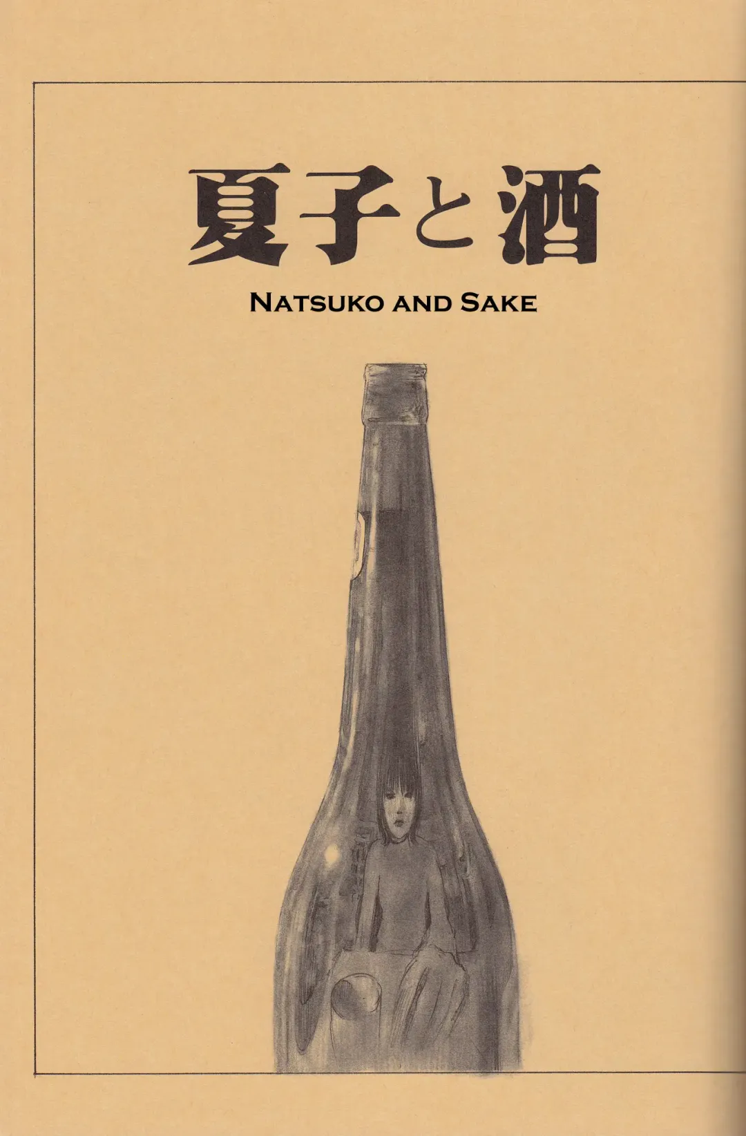 [Samura Hiroaki] Hitodenashi no Koi - The love of the brute Fhentai - Page 47