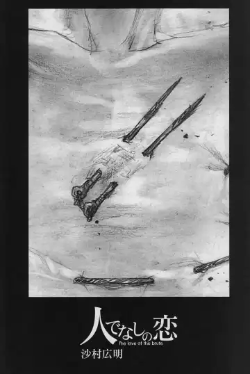 [Samura Hiroaki] Hitodenashi no Koi - The love of the brute Fhentai - Page 4