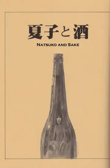 [Samura Hiroaki] Hitodenashi no Koi - The love of the brute Fhentai - Page 47