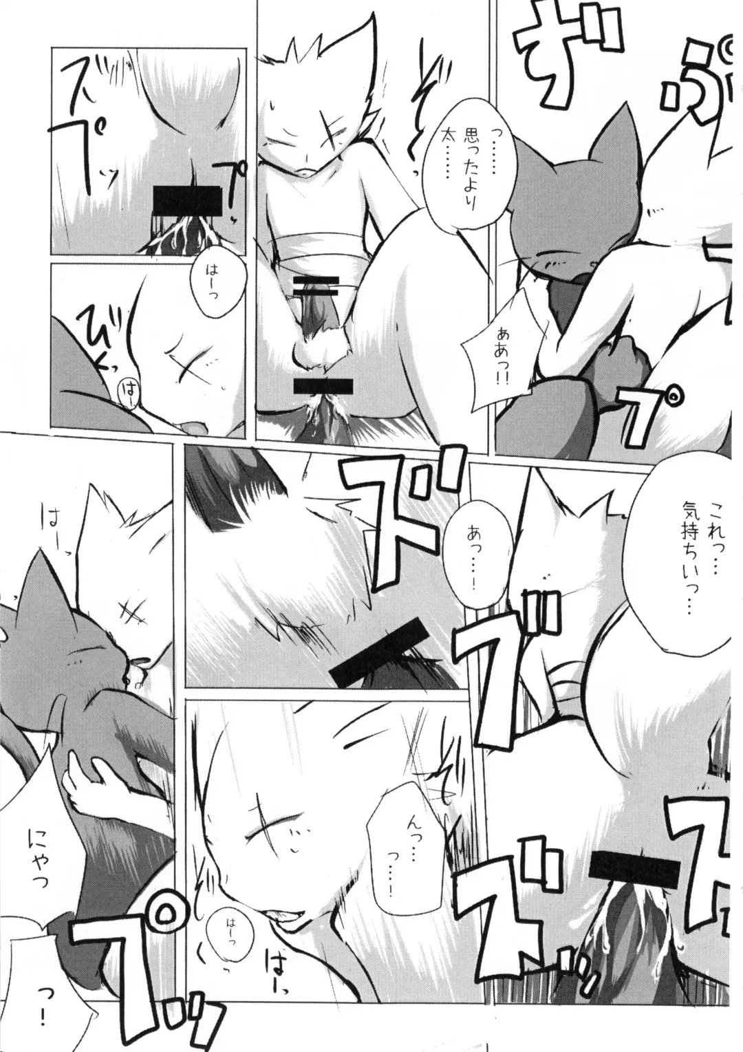 [Mujina] Chuumon no Konai Ryouriten. Fhentai - Page 10