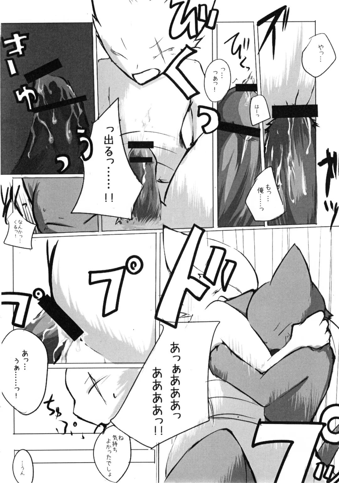 [Mujina] Chuumon no Konai Ryouriten. Fhentai - Page 11