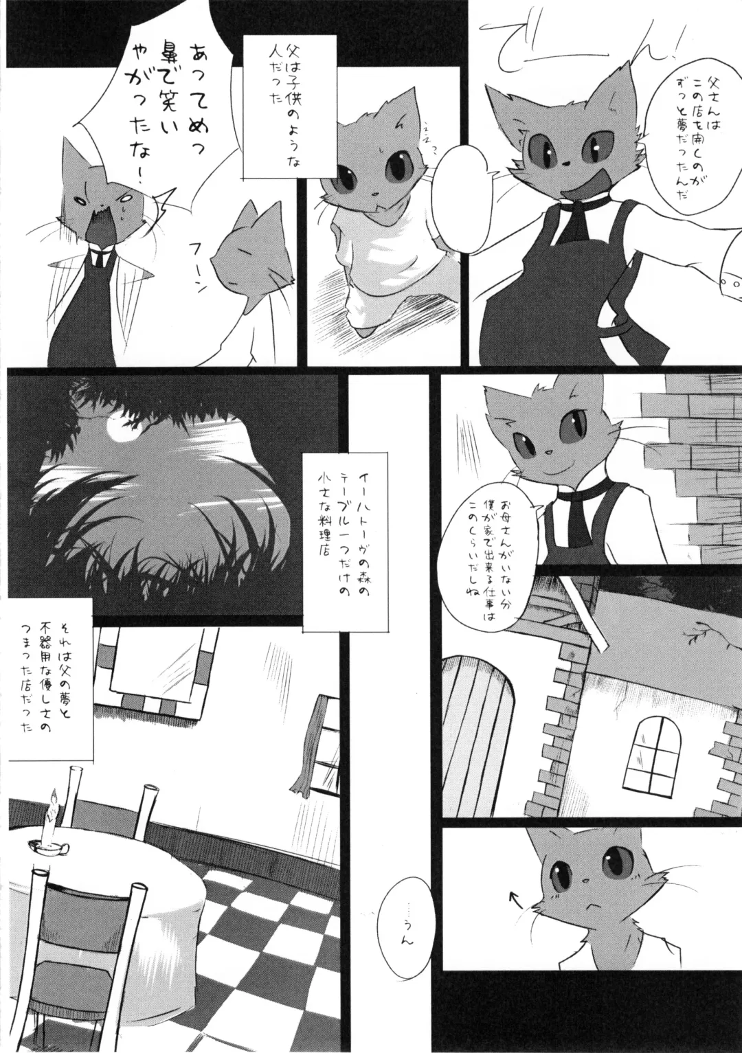 [Mujina] Chuumon no Konai Ryouriten. Fhentai - Page 17