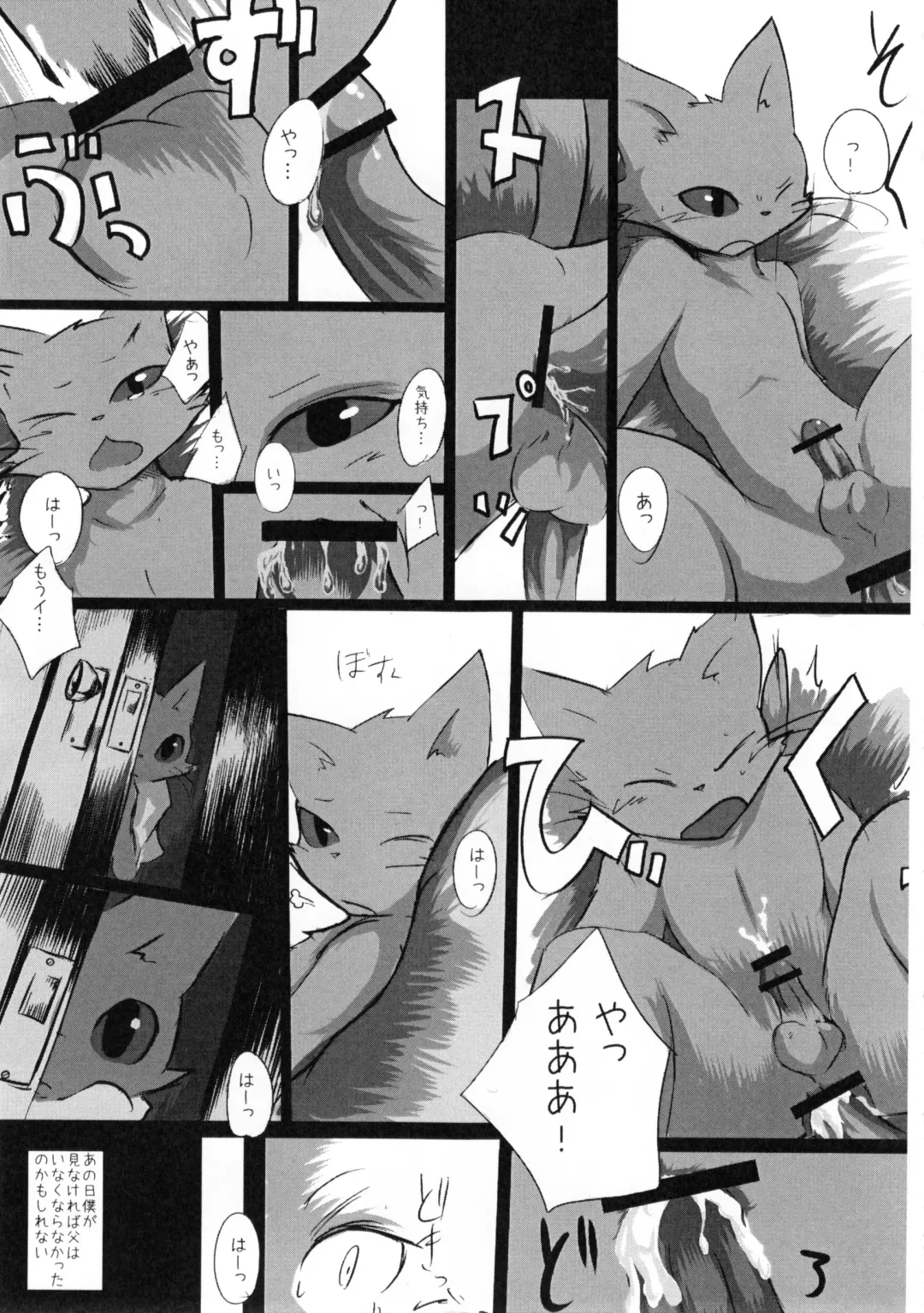 [Mujina] Chuumon no Konai Ryouriten. Fhentai - Page 22