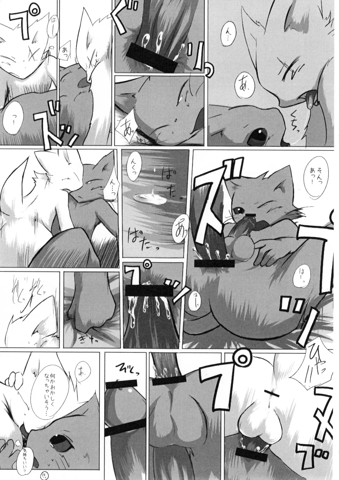 [Mujina] Chuumon no Konai Ryouriten. Fhentai - Page 26