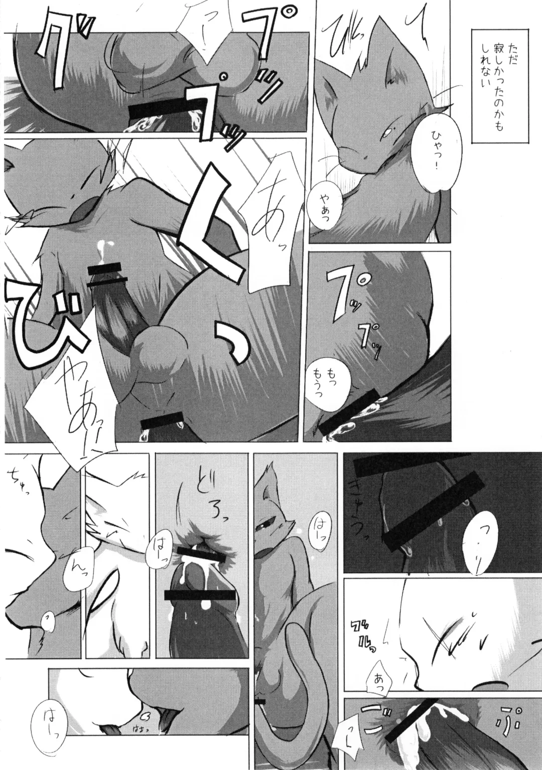 [Mujina] Chuumon no Konai Ryouriten. Fhentai - Page 27