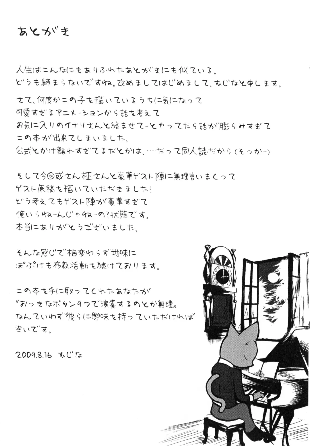 [Mujina] Chuumon no Konai Ryouriten. Fhentai - Page 40