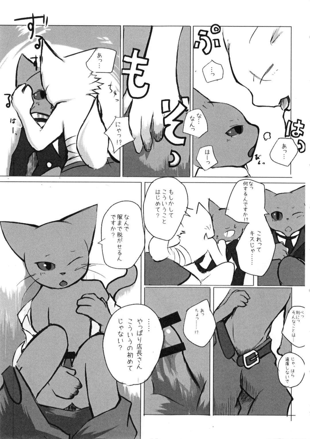 [Mujina] Chuumon no Konai Ryouriten. Fhentai - Page 8