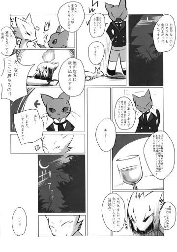 [Mujina] Chuumon no Konai Ryouriten. Fhentai - Page 13