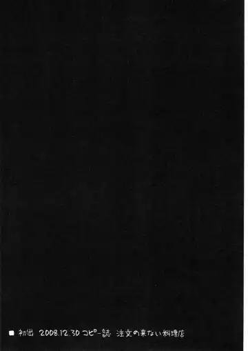 [Mujina] Chuumon no Konai Ryouriten. Fhentai - Page 14