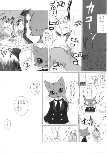 [Mujina] Chuumon no Konai Ryouriten. Fhentai - Page 16