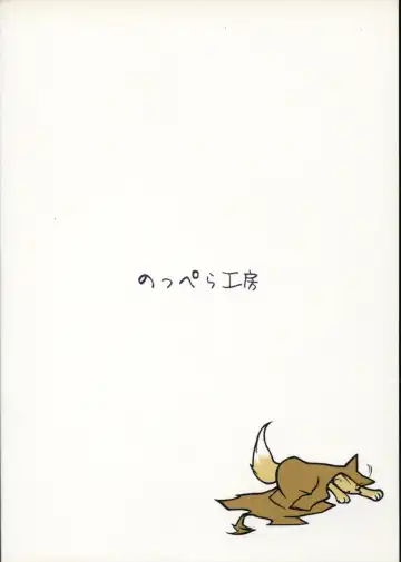 [Mujina] Chuumon no Konai Ryouriten. Fhentai - Page 42