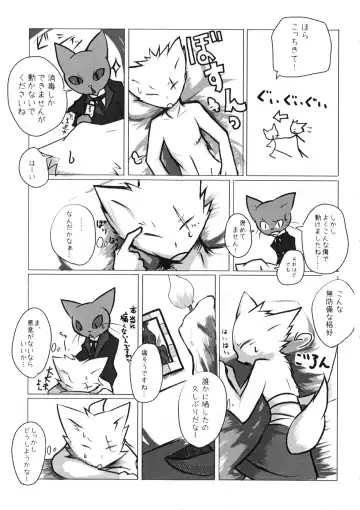 [Mujina] Chuumon no Konai Ryouriten. Fhentai - Page 6