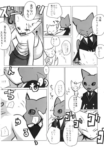 [Mujina] Chuumon no Konai Ryouriten. Fhentai - Page 7