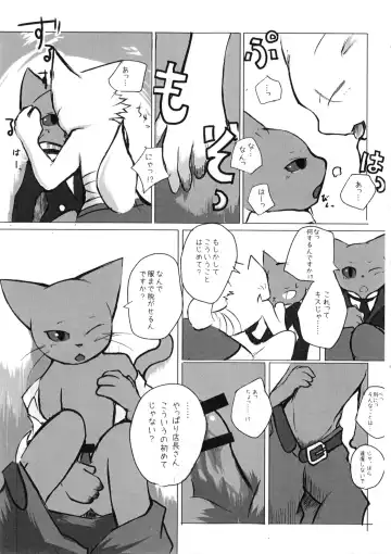 [Mujina] Chuumon no Konai Ryouriten. Fhentai - Page 8