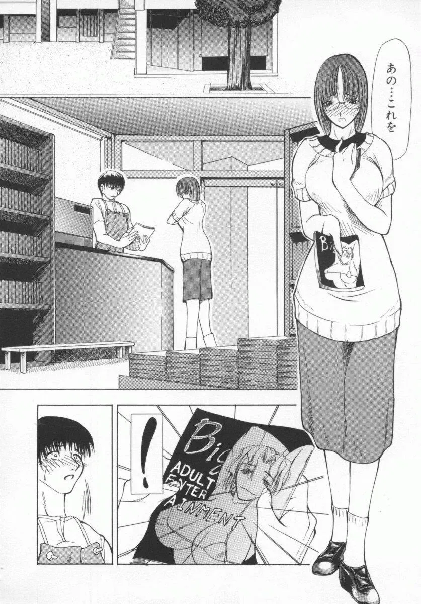 [Shijima Yukio] Aizen Fhentai - Page 146