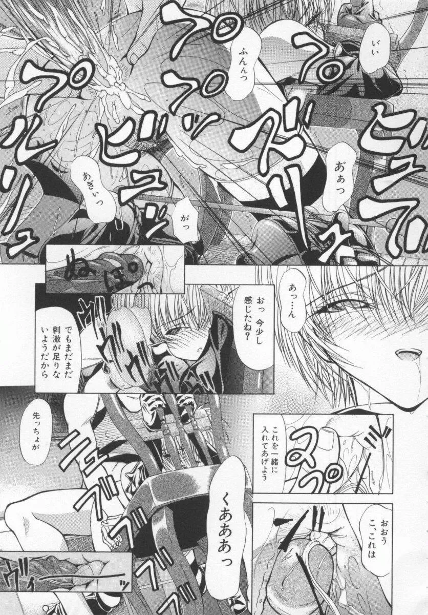 [Shijima Yukio] Aizen Fhentai - Page 181