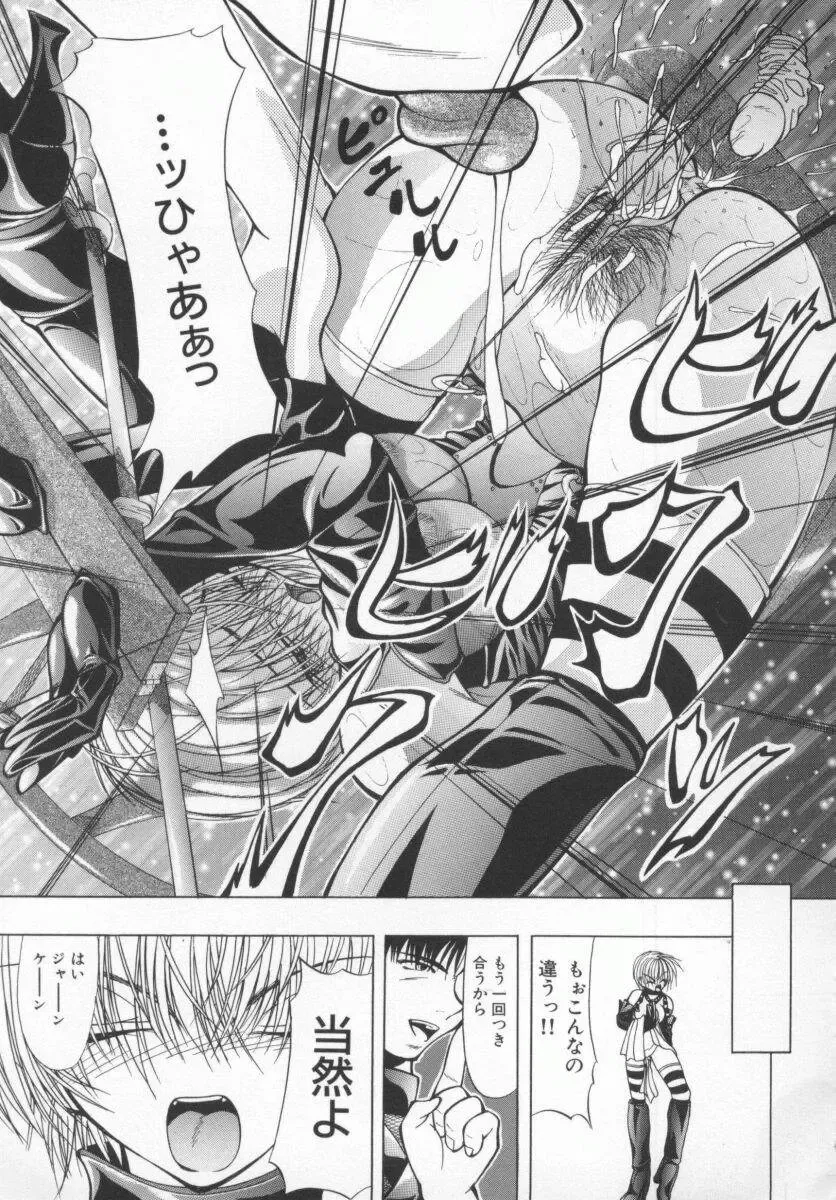 [Shijima Yukio] Aizen Fhentai - Page 185