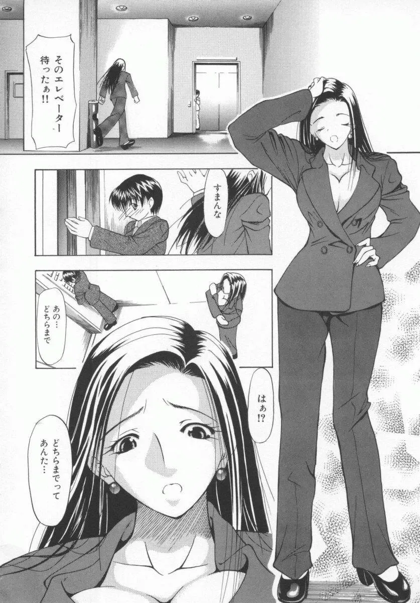 [Shijima Yukio] Aizen Fhentai - Page 188