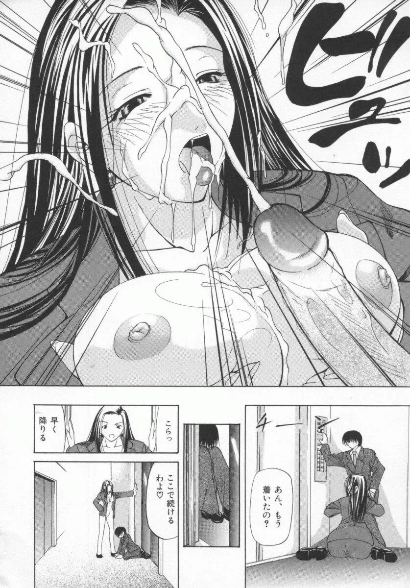 [Shijima Yukio] Aizen Fhentai - Page 192