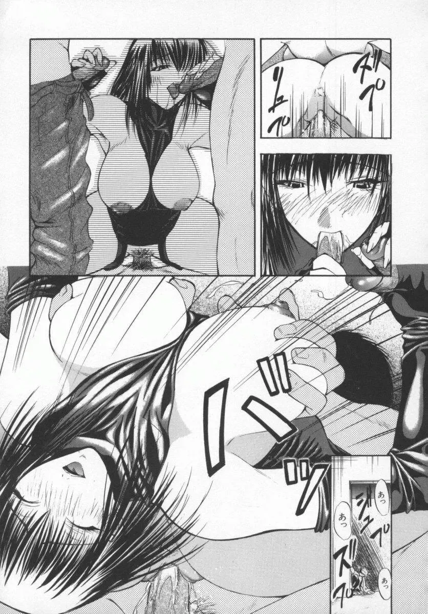 [Shijima Yukio] Aizen Fhentai - Page 50