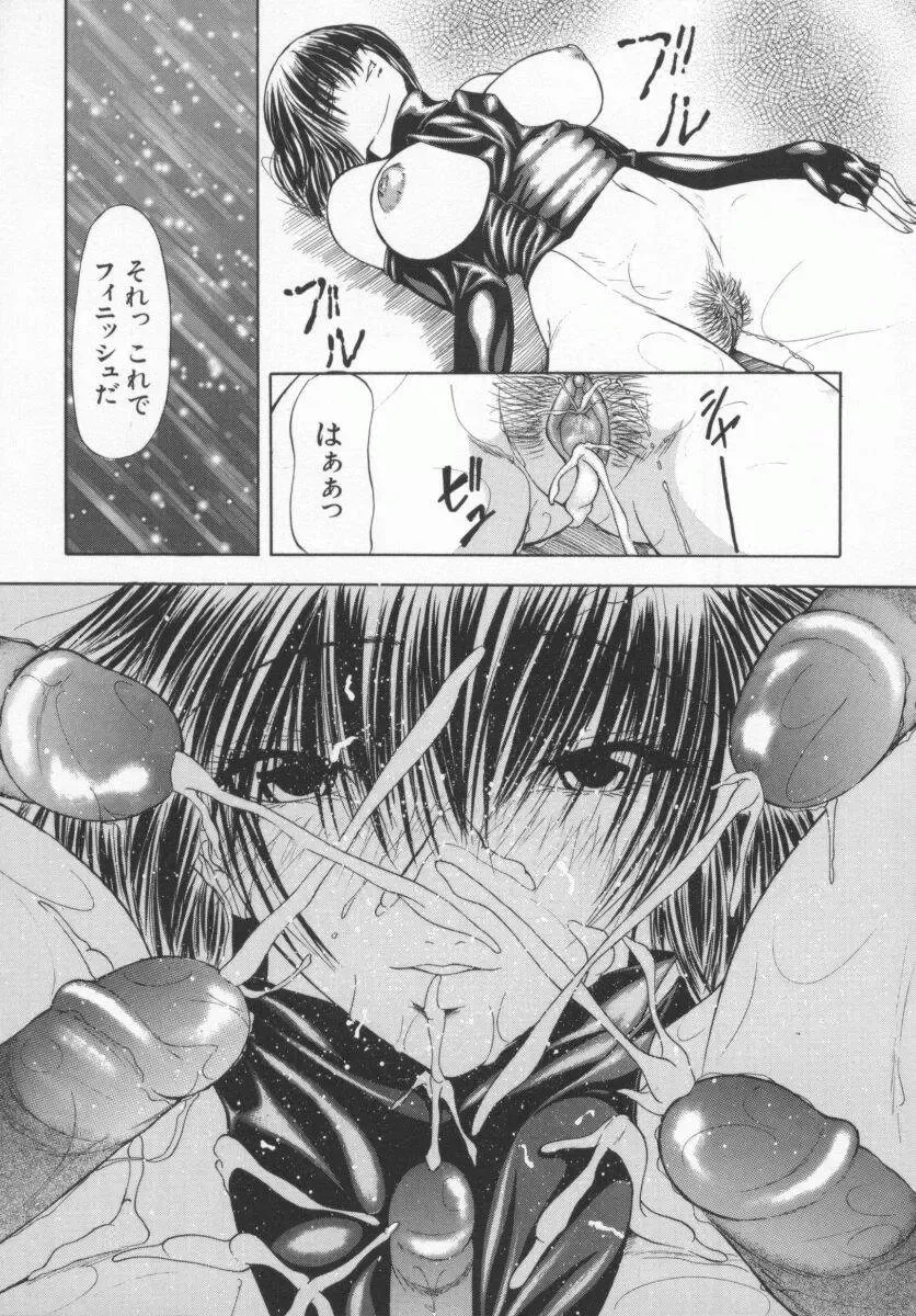 [Shijima Yukio] Aizen Fhentai - Page 60