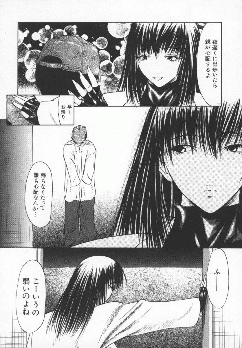 [Shijima Yukio] Aizen Fhentai - Page 62