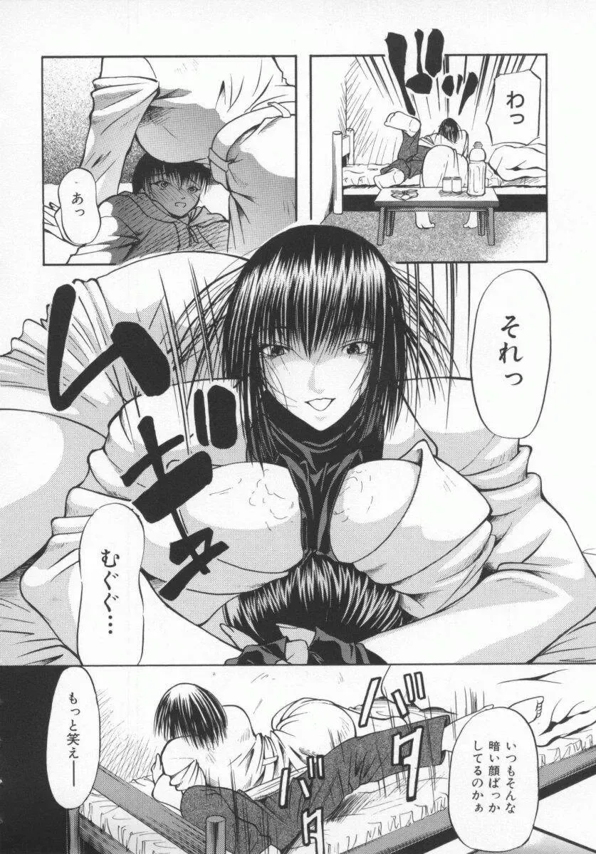 [Shijima Yukio] Aizen Fhentai - Page 67