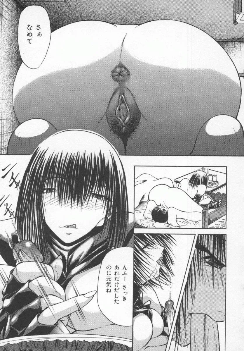 [Shijima Yukio] Aizen Fhentai - Page 70