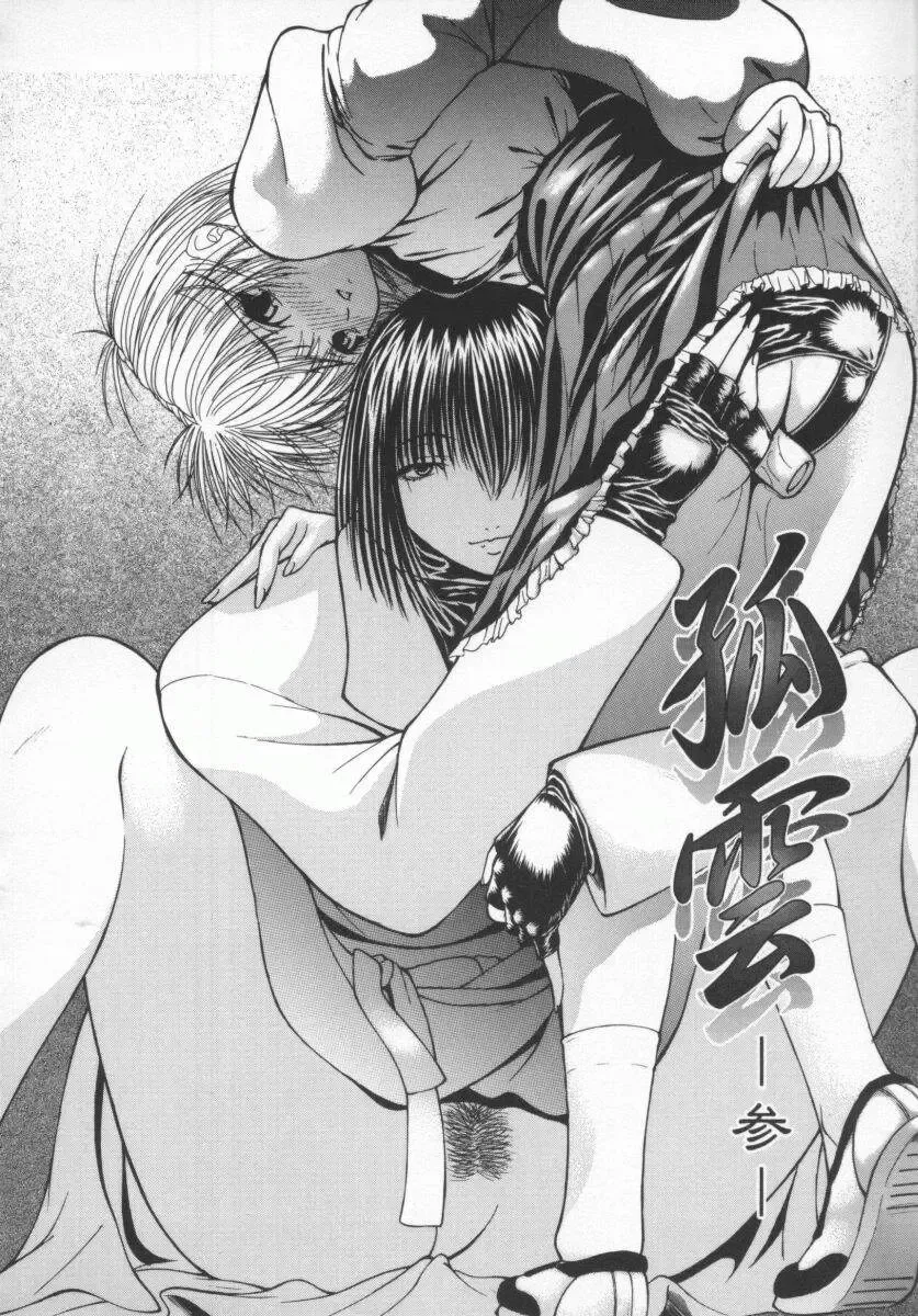 [Shijima Yukio] Aizen Fhentai - Page 81