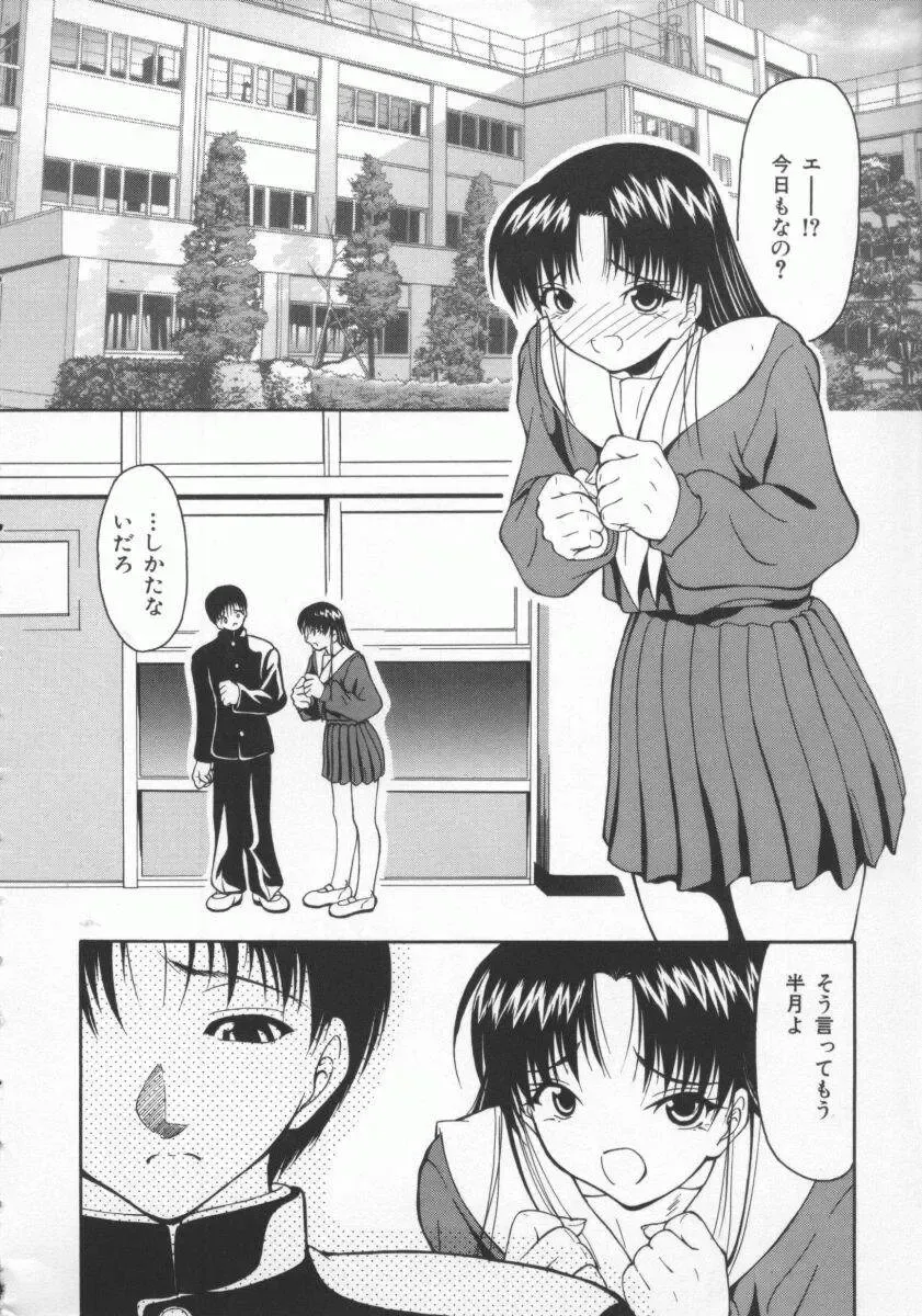 [Shijima Yukio] Aizen Fhentai - Page 9