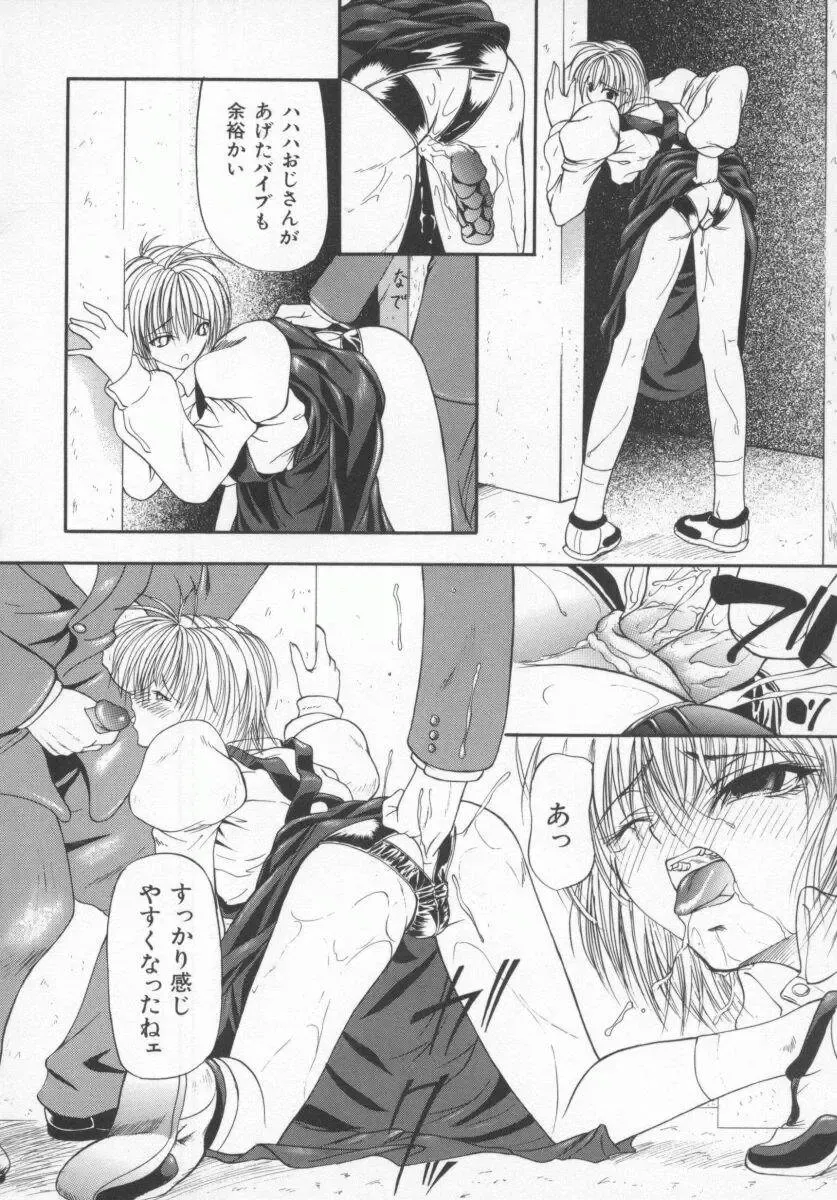 [Shijima Yukio] Aizen Fhentai - Page 98