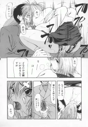 [Shijima Yukio] Aizen Fhentai - Page 106