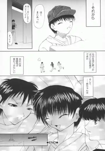 [Shijima Yukio] Aizen Fhentai - Page 142