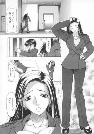 [Shijima Yukio] Aizen Fhentai - Page 188