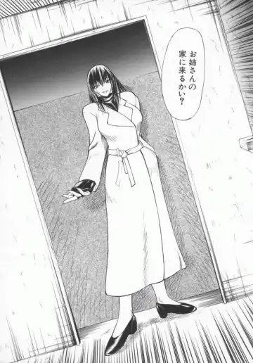 [Shijima Yukio] Aizen Fhentai - Page 63