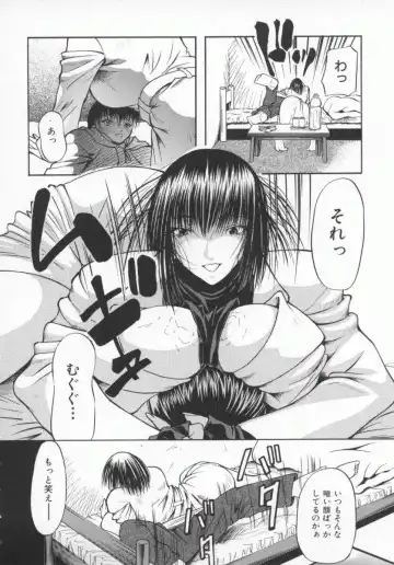 [Shijima Yukio] Aizen Fhentai - Page 67