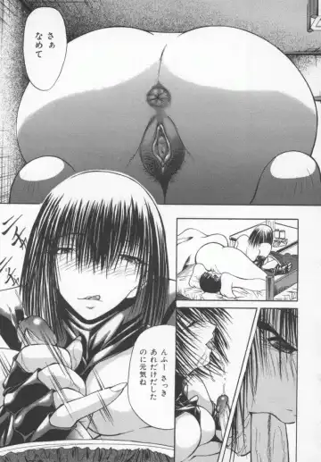 [Shijima Yukio] Aizen Fhentai - Page 70