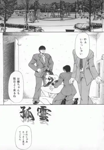 [Shijima Yukio] Aizen Fhentai - Page 97