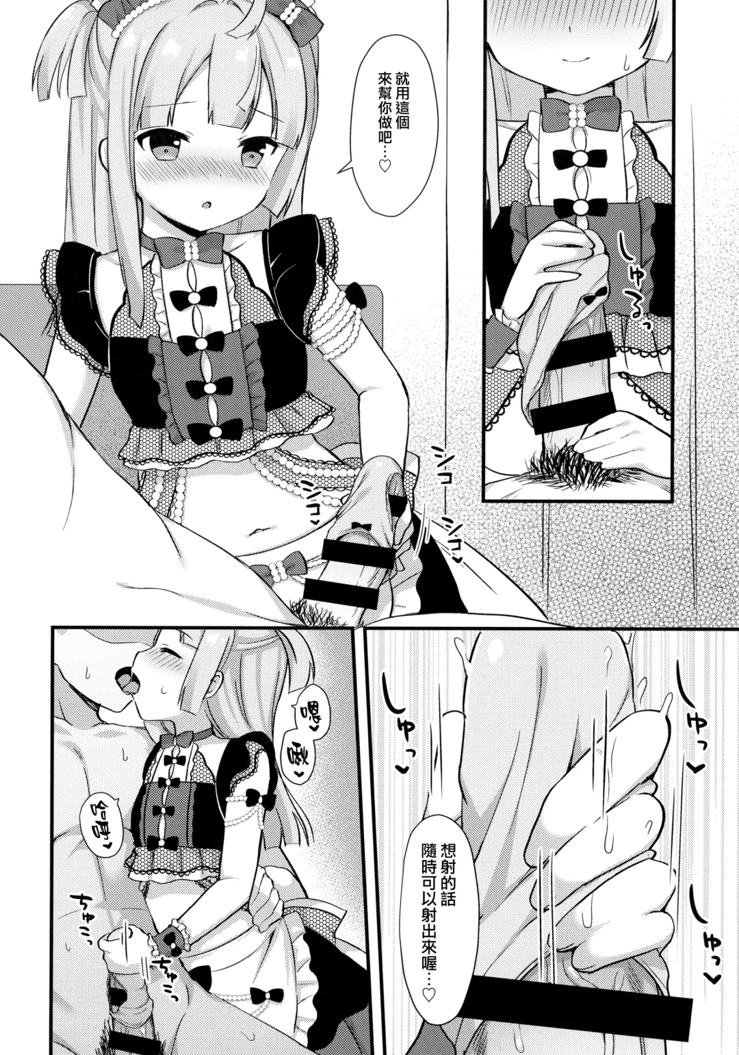 [Tiger] Gohoushi Chiri-chan Fhentai.net - Page 6