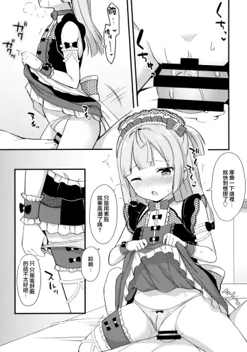 [Tiger] Gohoushi Chiri-chan Fhentai.net - Page 5