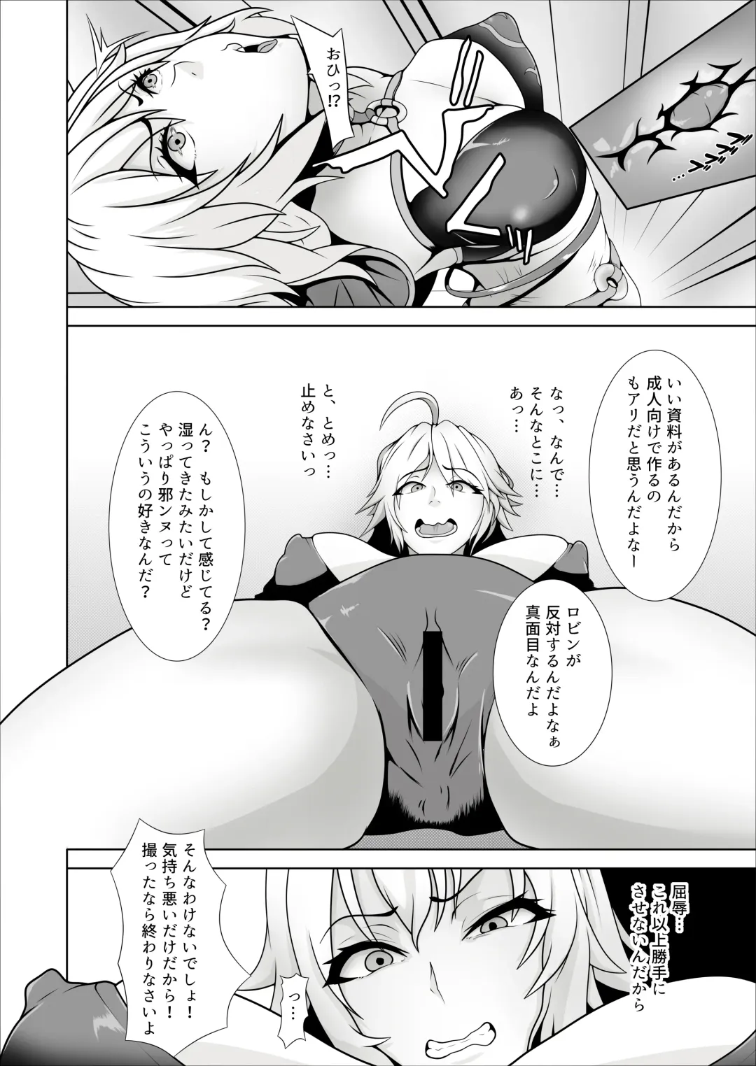 Ore no Jeanne wa Sei Shorigakari Fhentai - Page 12